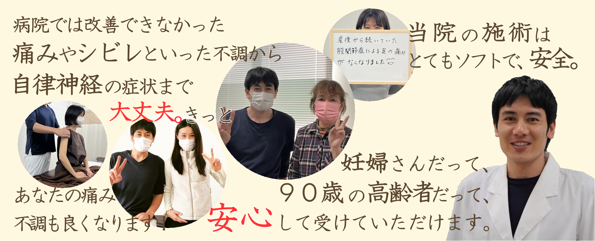 自律神経失調症、うつ症状、パニック障害なら【京都おおみや整体院】四条大宮